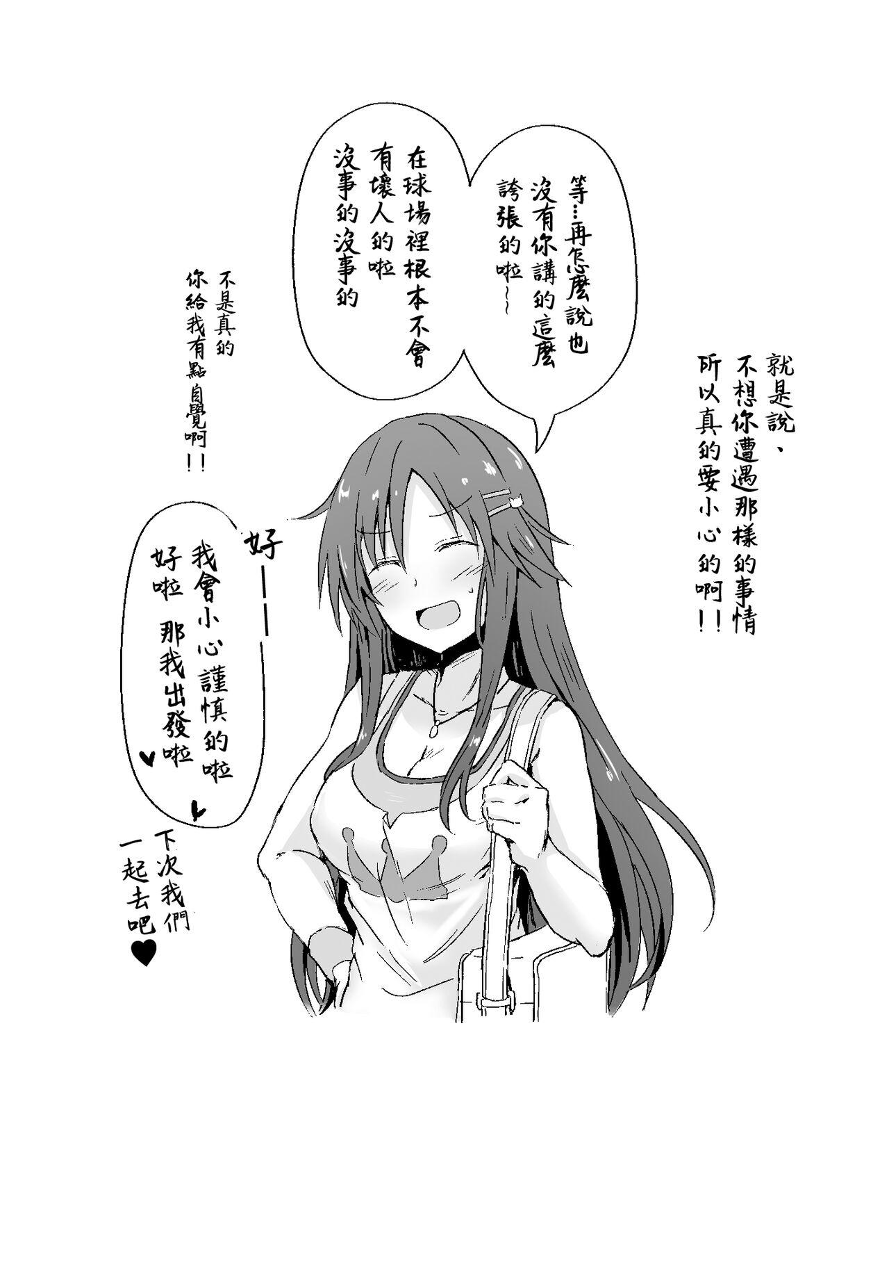 Himekawa Yuki ga Ossan ni Deisuikan Sarechau Hon | 姬川友纪被大叔们给灌倒醉姦的小故事 - Page 9