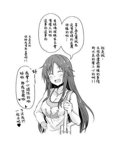 Himekawa Yuki ga Ossan ni Deisuikan Sarechau Hon | 姬川友纪被大叔们给灌倒醉姦的小故事 9