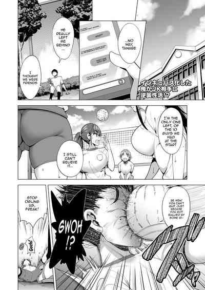 Incubus ka Shita Ore ga JK Aite ni Gyakushuu Seikatsu!? 3