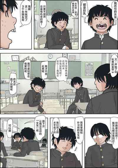 Kaneda wa nani mo Warukunai Vol.1 10