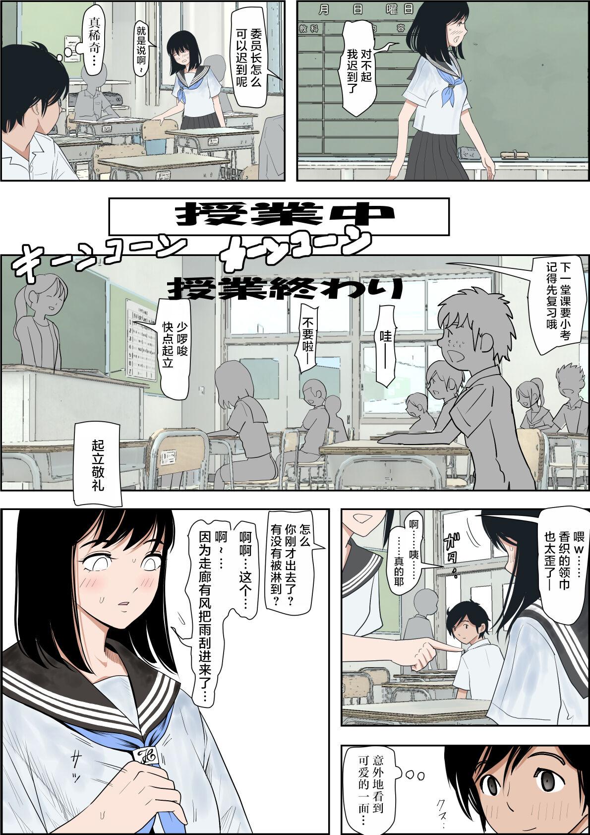 Kaneda wa nani mo Warukunai Vol.1 22