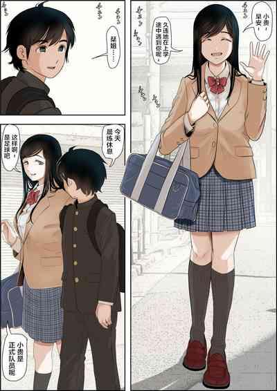 Kaneda wa nani mo Warukunai Vol.1 2