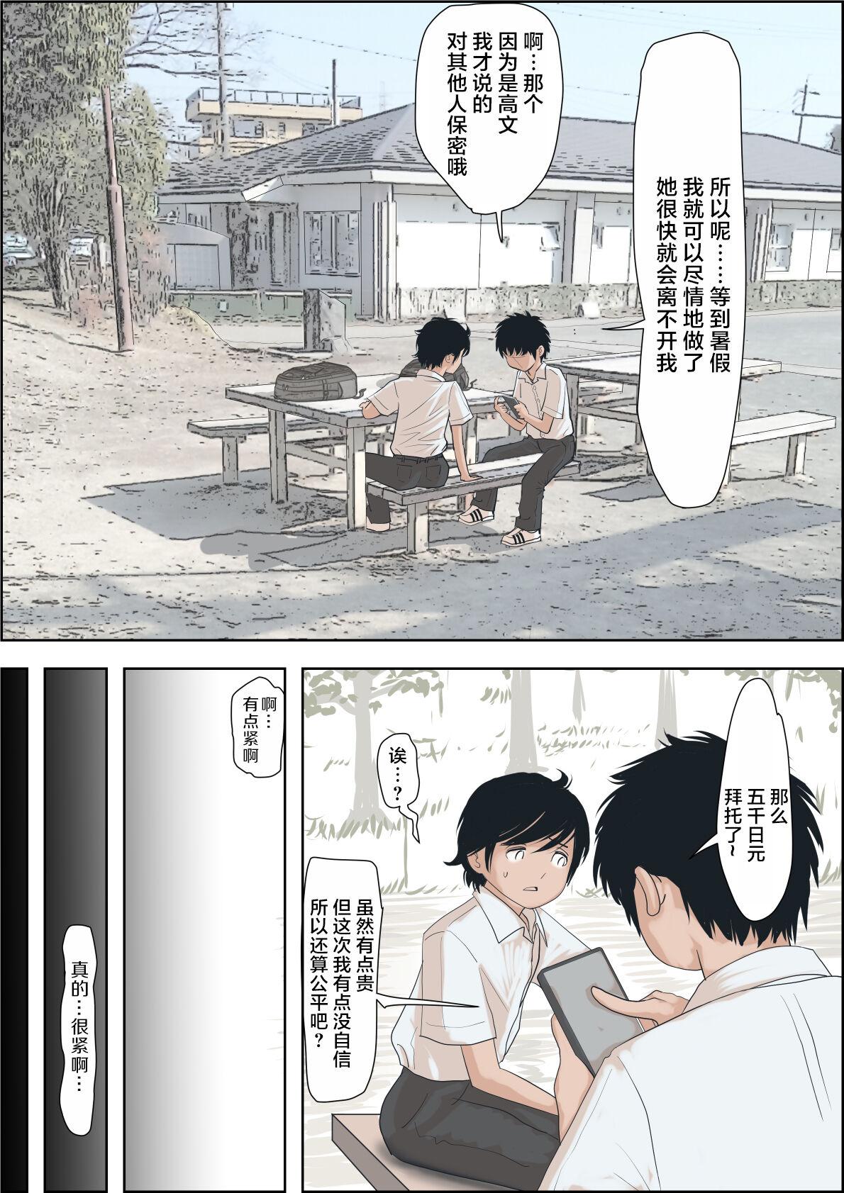 Kaneda wa nani mo Warukunai Vol.1 44