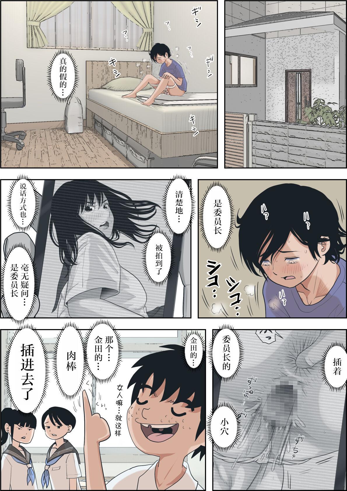 Kaneda wa nani mo Warukunai Vol.1 45