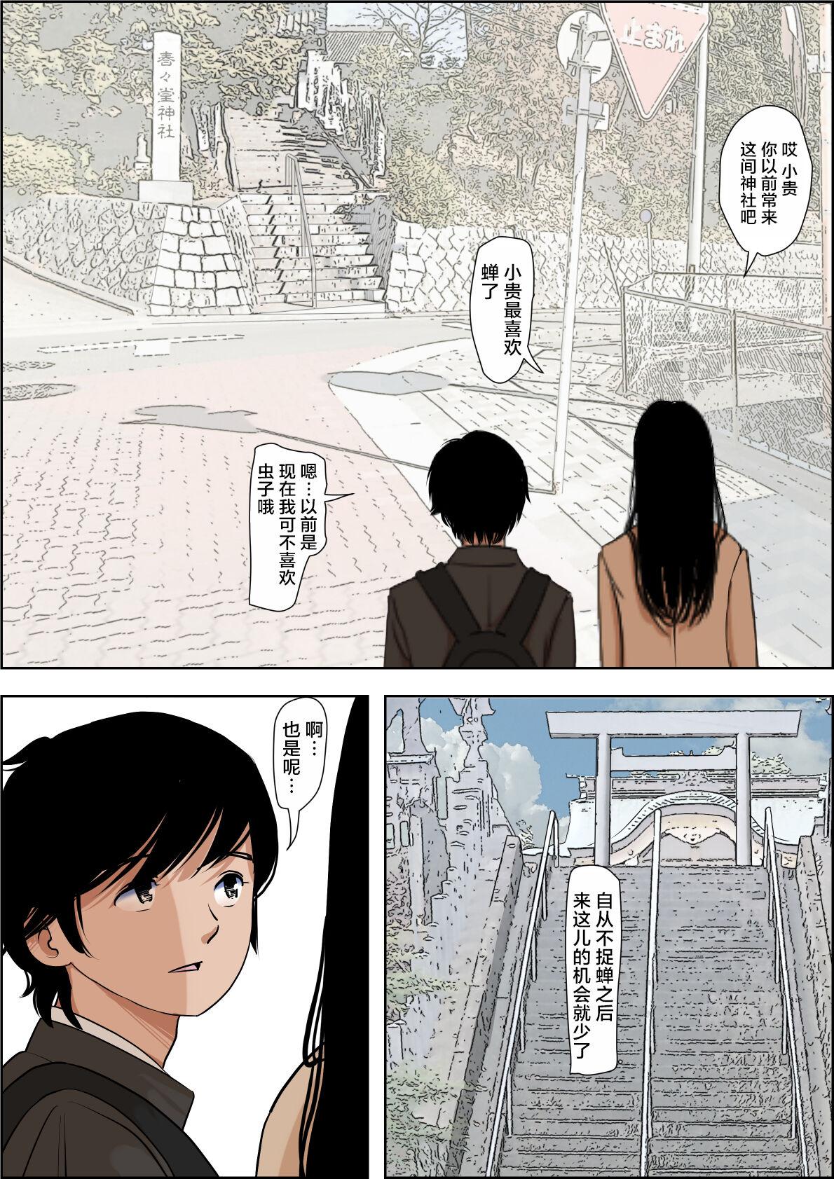 Kaneda wa nani mo Warukunai Vol.1 4