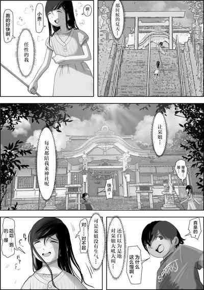 Kaneda wa nani mo Warukunai Vol.1 6