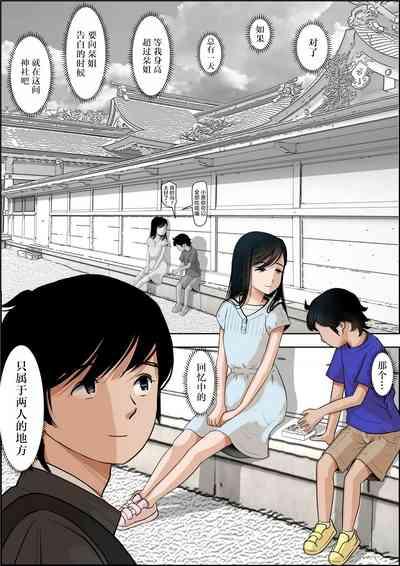 Kaneda wa nani mo Warukunai Vol.1 8