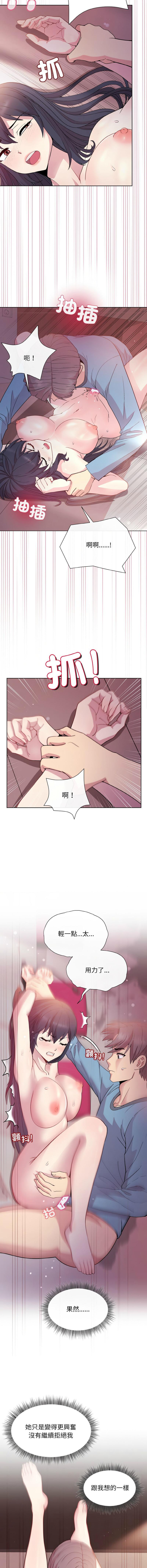冰山主管的秘密兴趣 |冰山主管的秘密興趣 | 和美女上司玩游戏 | 和美女上司玩遊戲 1-6 - Page 109