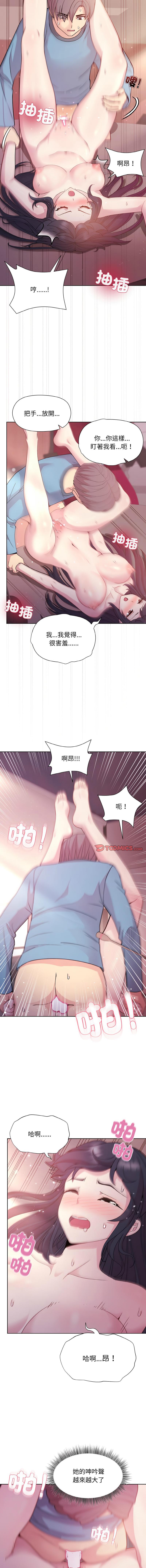 冰山主管的秘密兴趣 |冰山主管的秘密興趣 | 和美女上司玩游戏 | 和美女上司玩遊戲 1-6 - Page 110