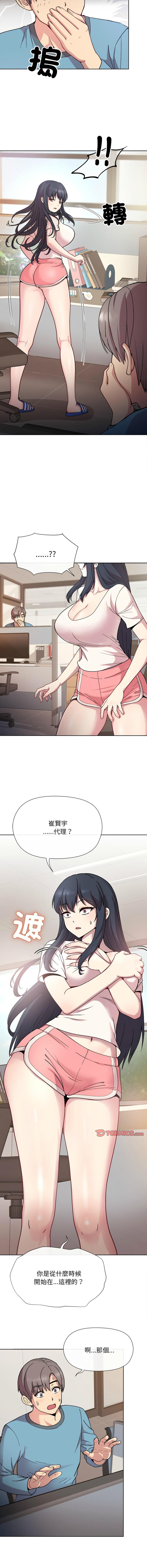 冰山主管的秘密兴趣 |冰山主管的秘密興趣 | 和美女上司玩游戏 | 和美女上司玩遊戲 1-6 - Page 15