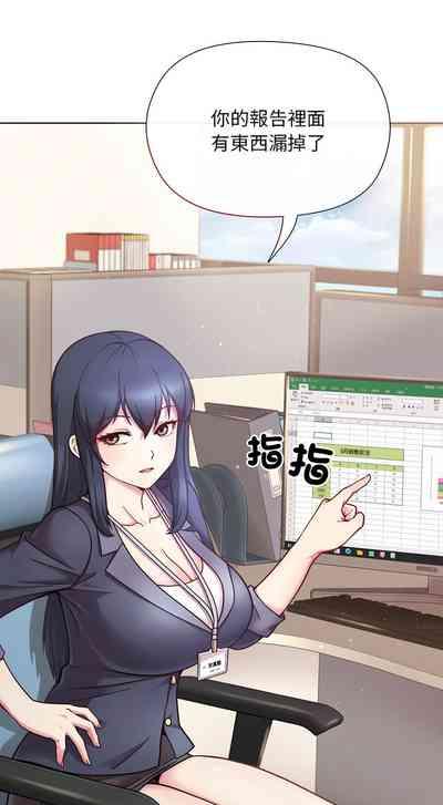 冰山主管的秘密兴趣 |冰山主管的秘密興趣 | 和美女上司玩游戏 | 和美女上司玩遊戲 1-6 4