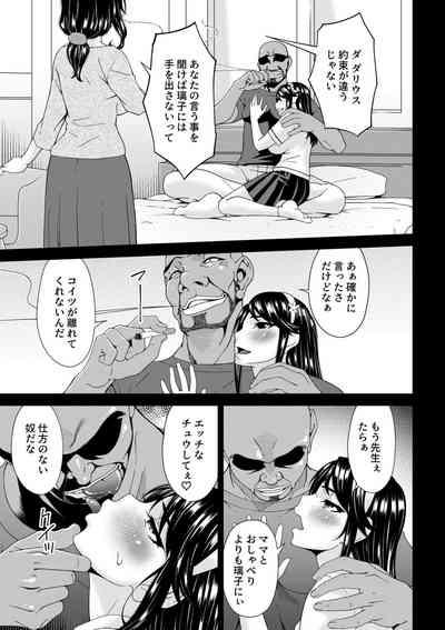 Haha to Tsuma o Yameru Toki 9 5