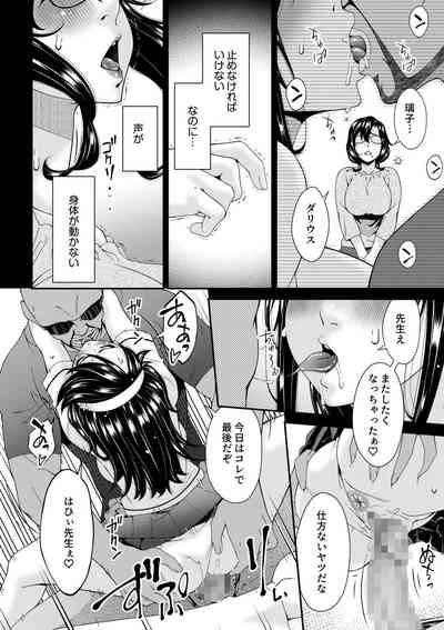 Haha to Tsuma o Yameru Toki 9 6