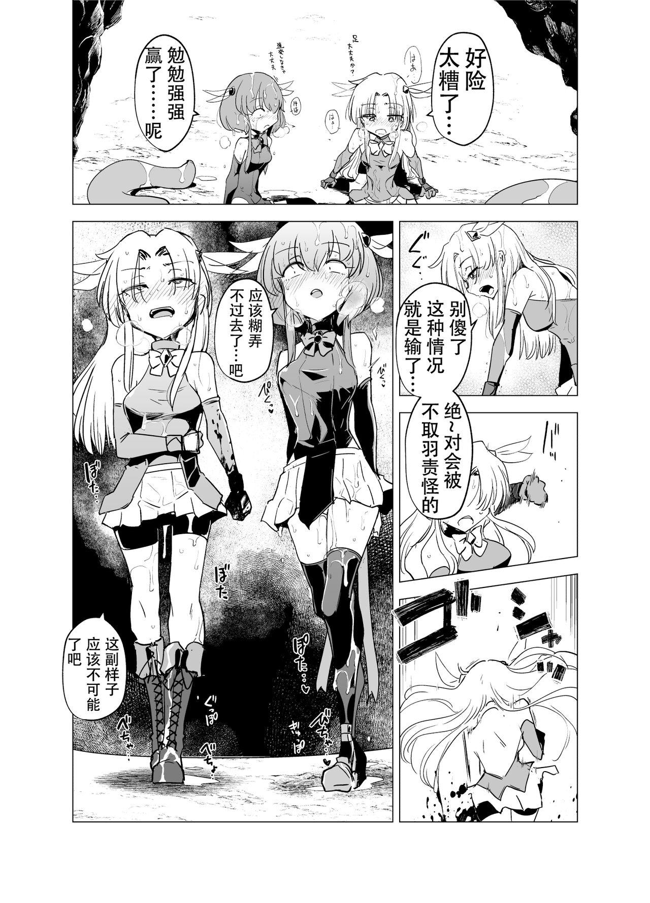 魔法少女们 VS 触手桑 前篇 28