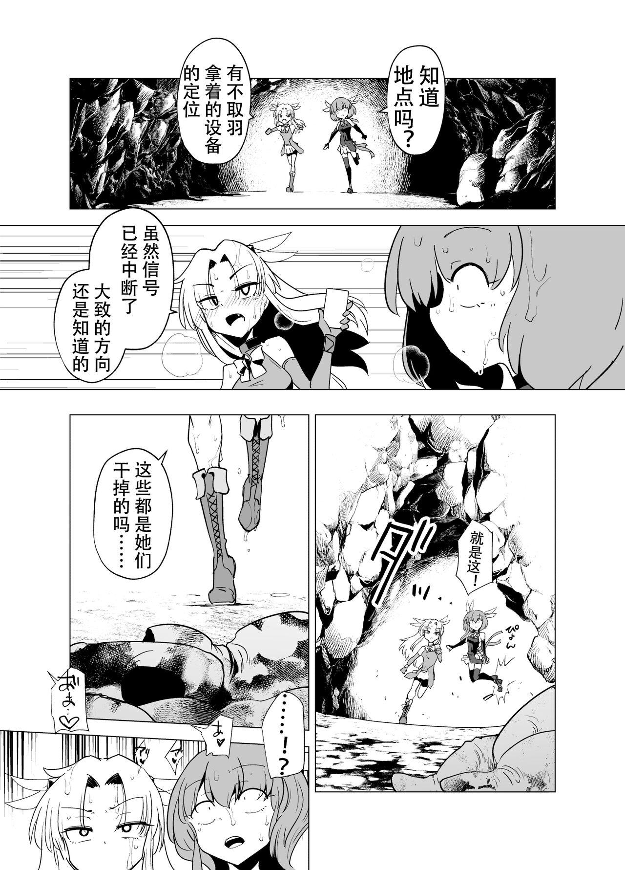 魔法少女们 VS 触手桑 前篇 29