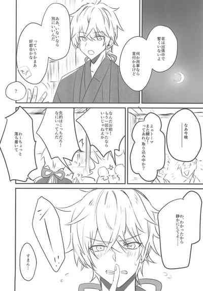 Rusuban Jōzu! 10