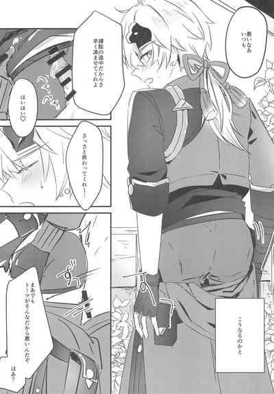 Rusuban Jōzu! 4