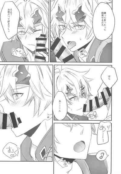 Rusuban Jōzu! 7