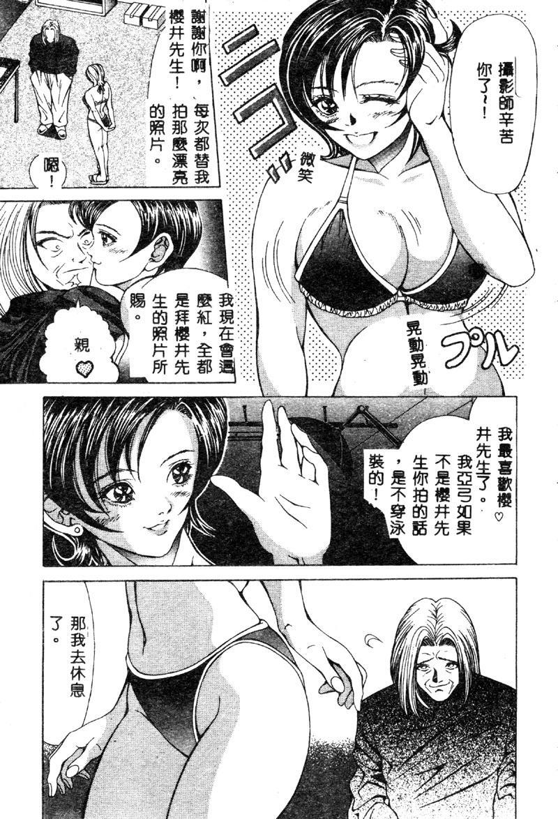 Nopan Komusume Momimakuri - Page 11