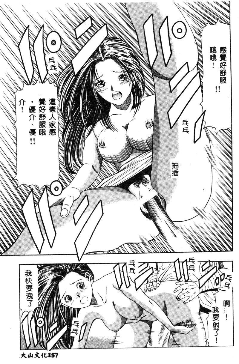 Nopan Komusume Momimakuri - Page 158