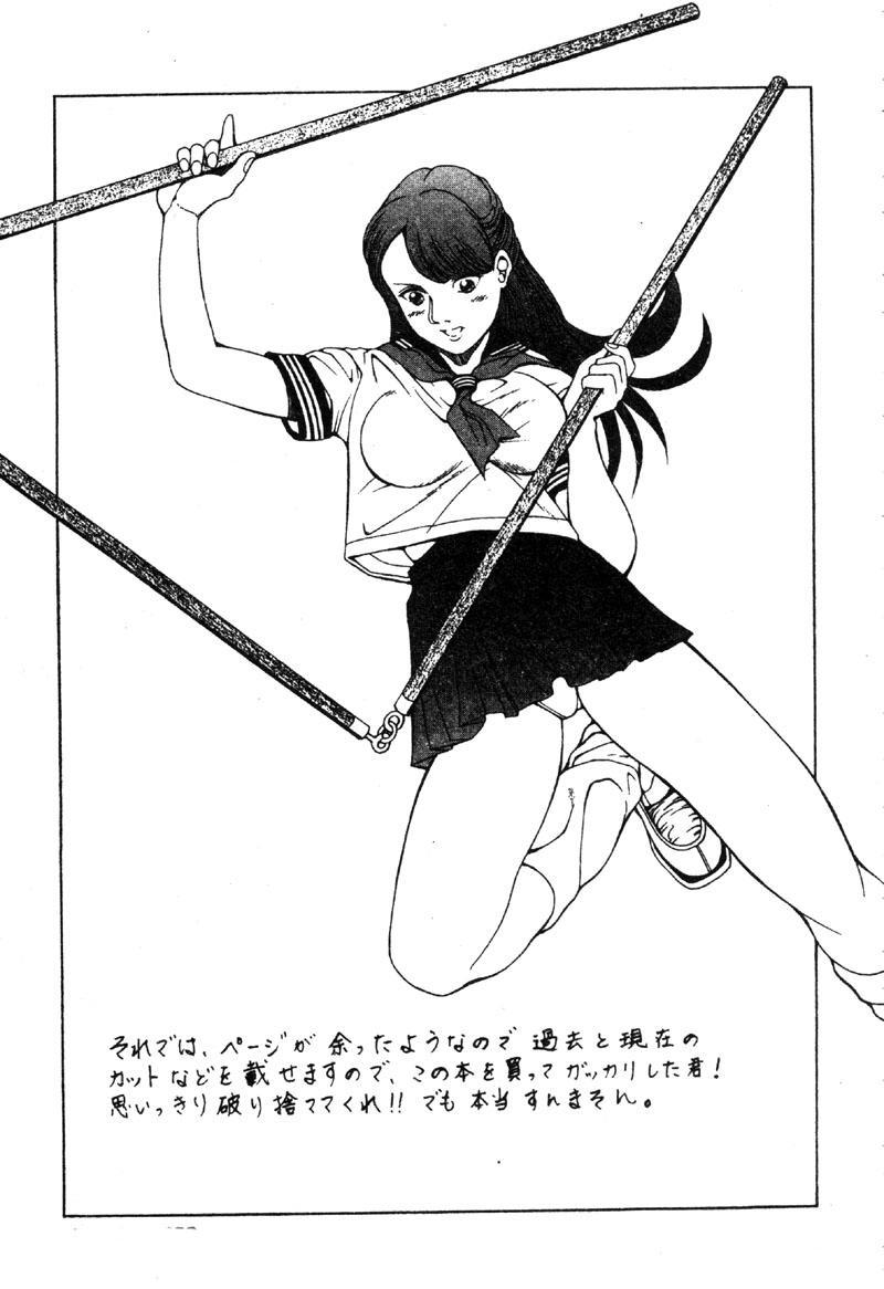 Nopan Komusume Momimakuri - Page 162