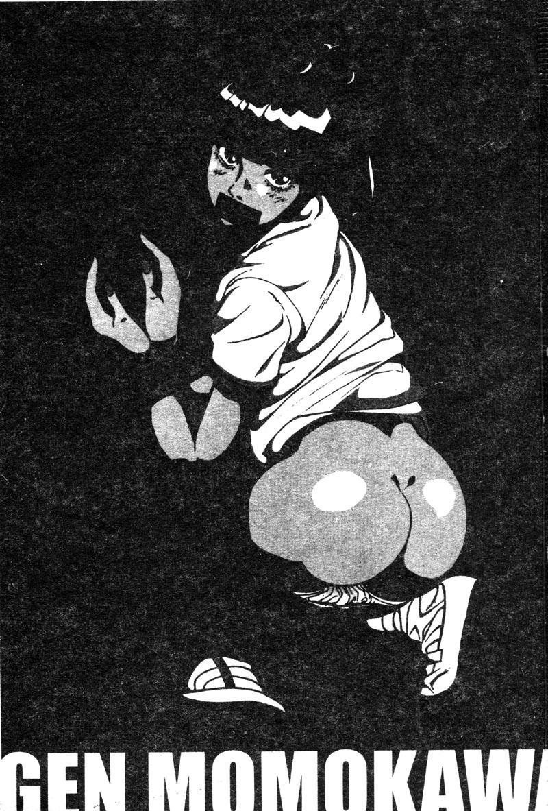 Nopan Komusume Momimakuri - Page 3