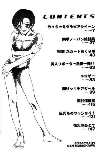 Nopan Komusume Momimakuri 4