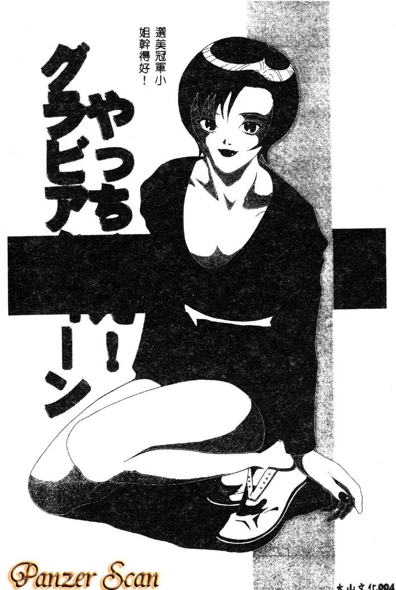 Nopan Komusume Momimakuri - Page 6