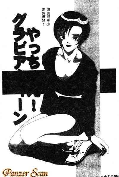 Nopan Komusume Momimakuri 6