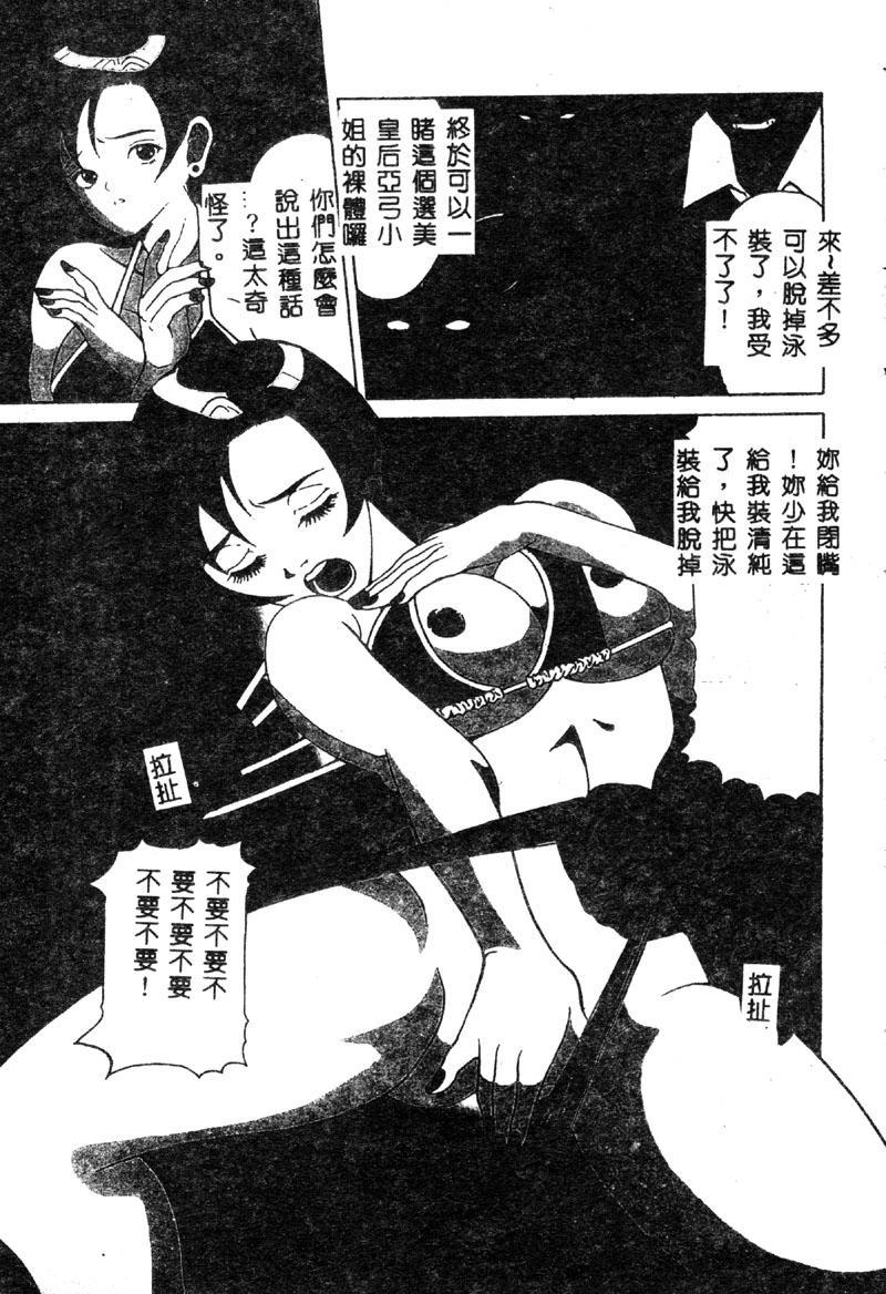 Nopan Komusume Momimakuri - Page 7