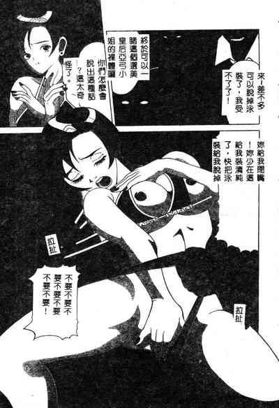 Nopan Komusume Momimakuri 7