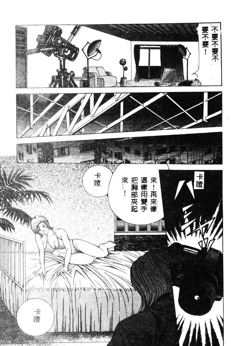 Nopan Komusume Momimakuri - Page 9