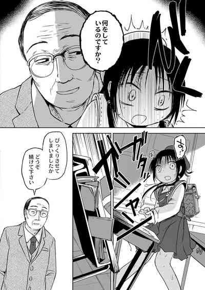ののかちゃんの放課後発育実習！ 4