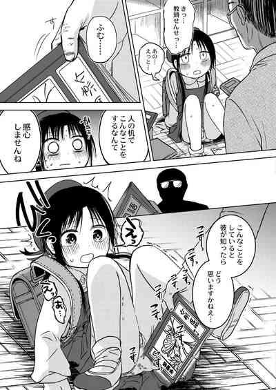 ののかちゃんの放課後発育実習！ 5