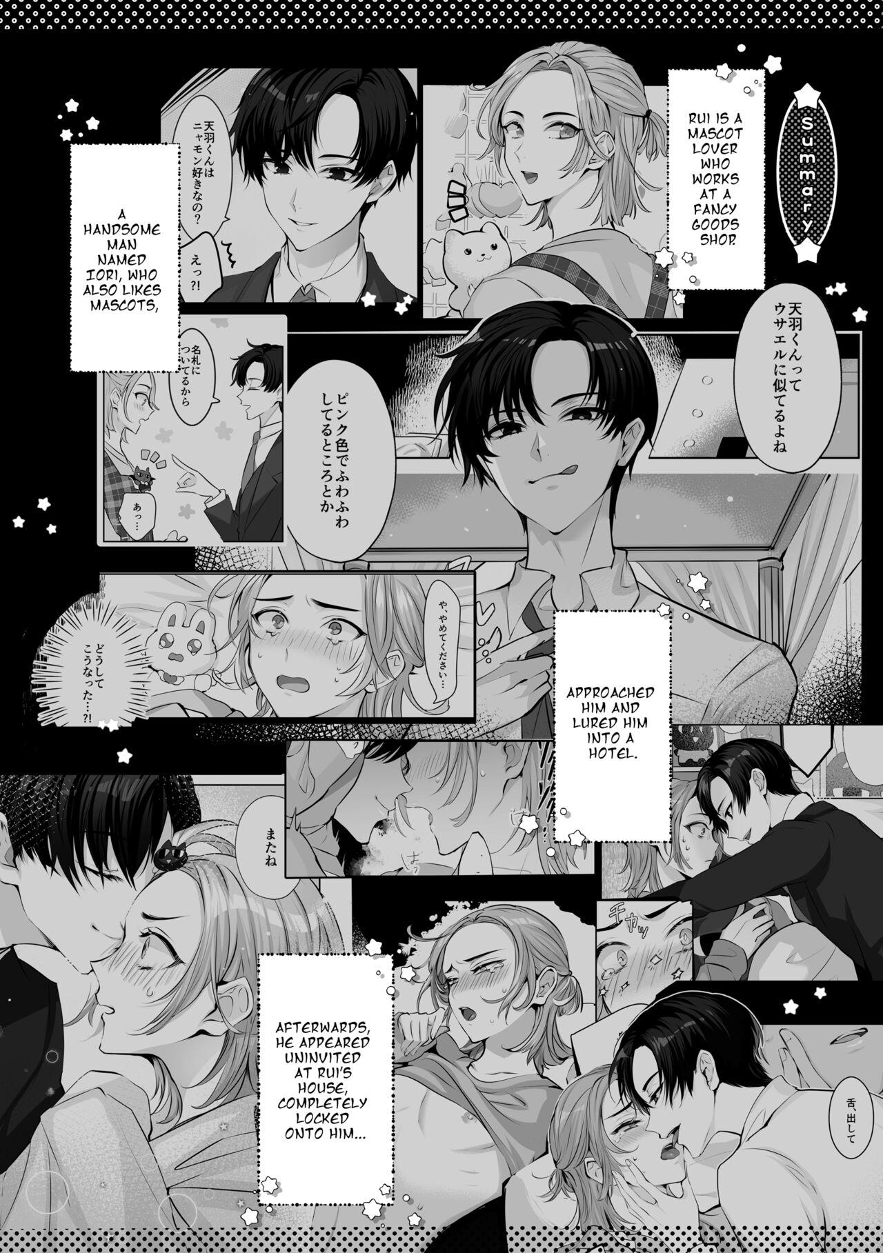 Mascot ☆ Holic 2 - Page 3