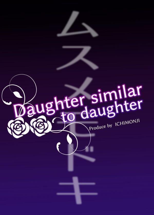 Musume Modoki - Daughter similar to daughter 25