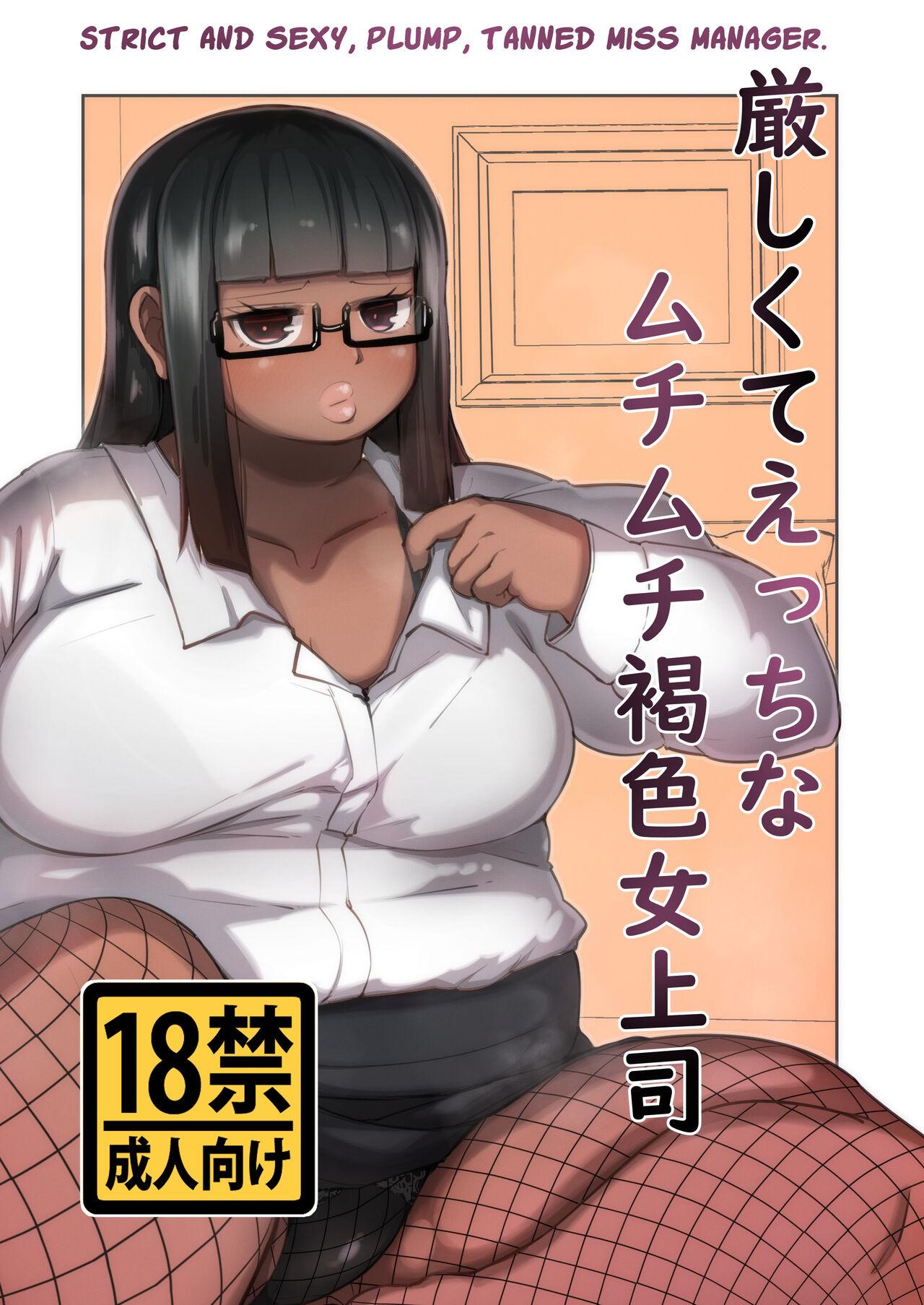 Miss Manager - Page 1