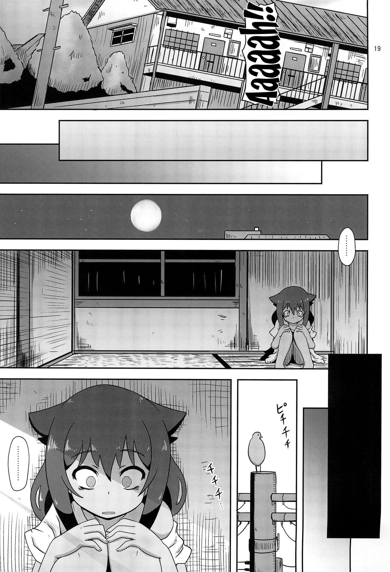 Kujike Biyori 17