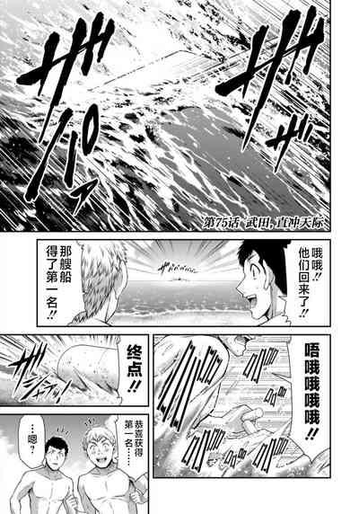 ギルティサークル 第08巻 5