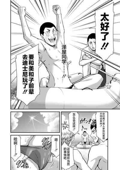 ギルティサークル 第08巻 6