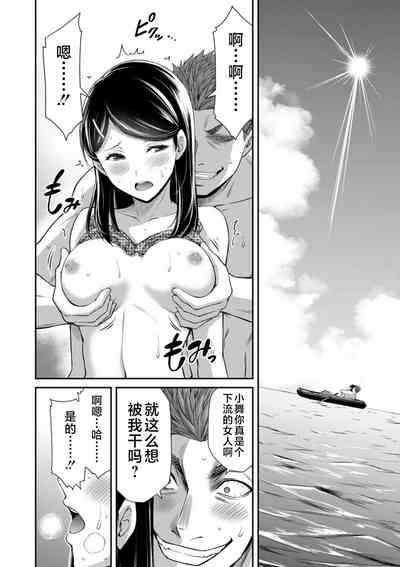 ギルティサークル 第08巻 8