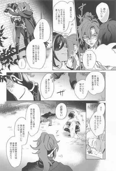 Dakara Bokura wa Nani mo Ienai - So we have nothing to say. 10
