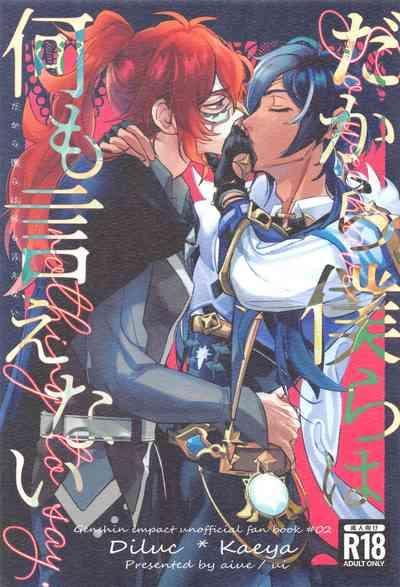 Dakara Bokura wa Nani mo Ienai - So we have nothing to say. 1