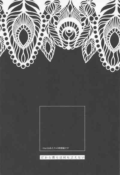 Dakara Bokura wa Nani mo Ienai - So we have nothing to say. 2