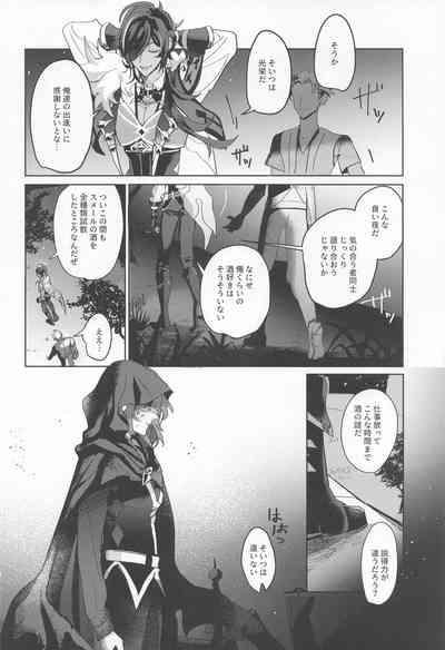 Dakara Bokura wa Nani mo Ienai - So we have nothing to say. 4