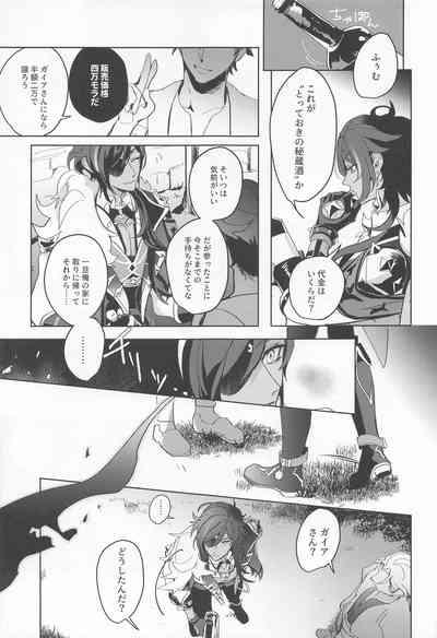 Dakara Bokura wa Nani mo Ienai - So we have nothing to say. 5