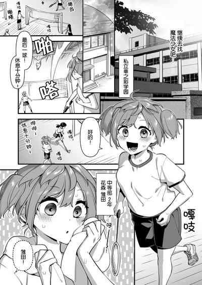 Aku no Tesaki ni Natta node.2 8