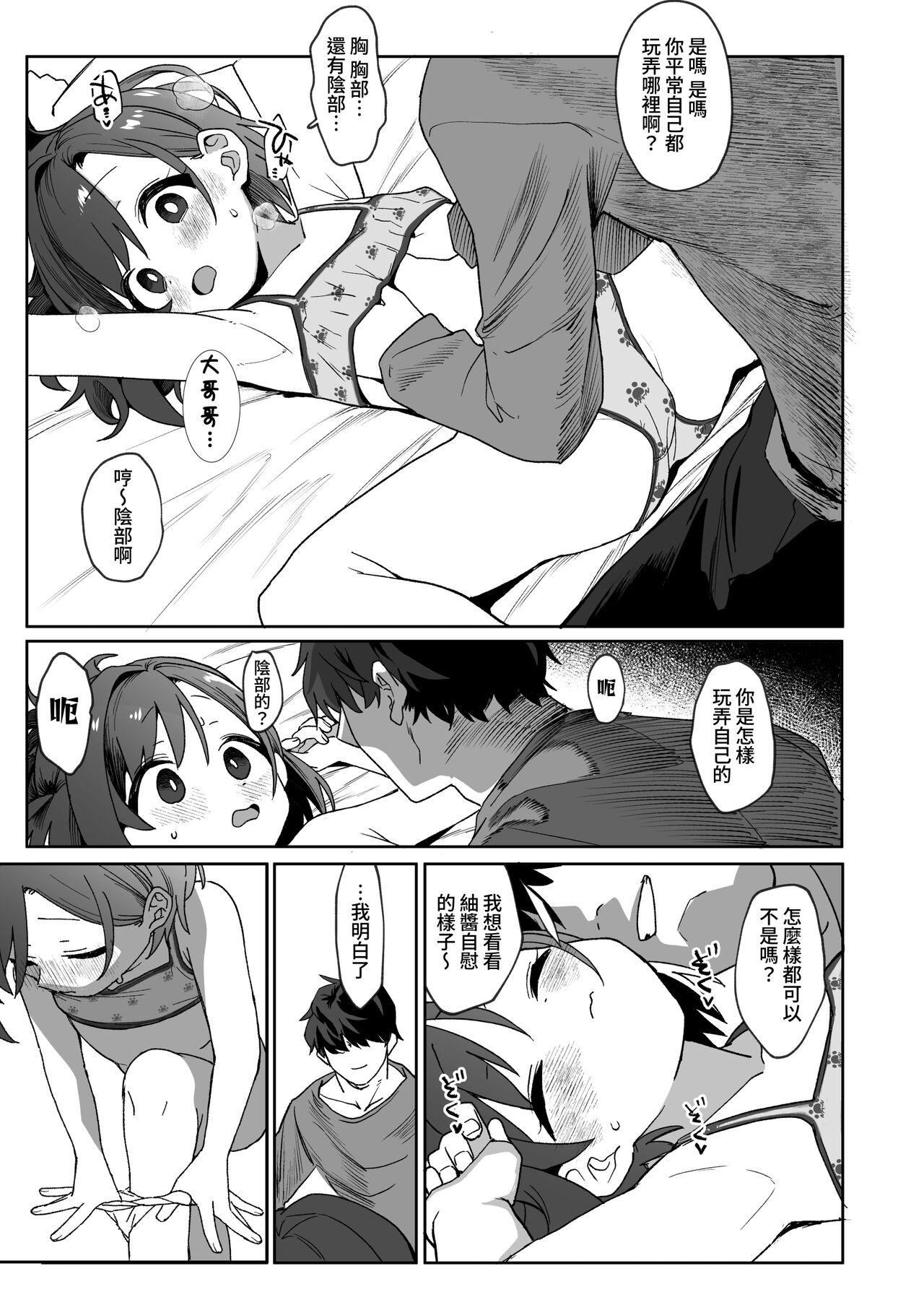 Otonari no Musume-san wa Ore ni Ki ga Aru you dakara Pet ni Shite Mita. 10