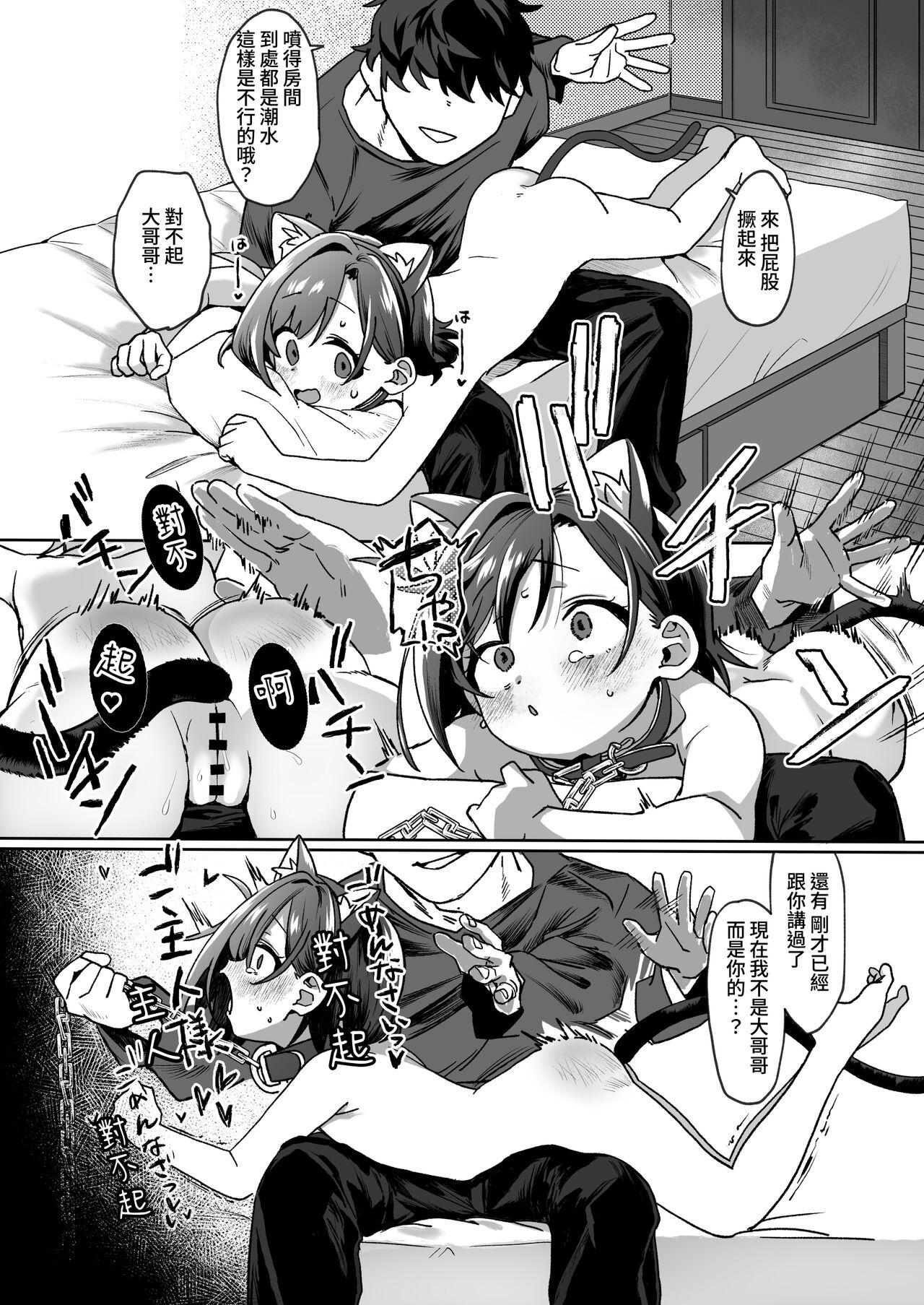 Otonari no Musume-san wa Ore ni Ki ga Aru you dakara Pet ni Shite Mita. - Page 17