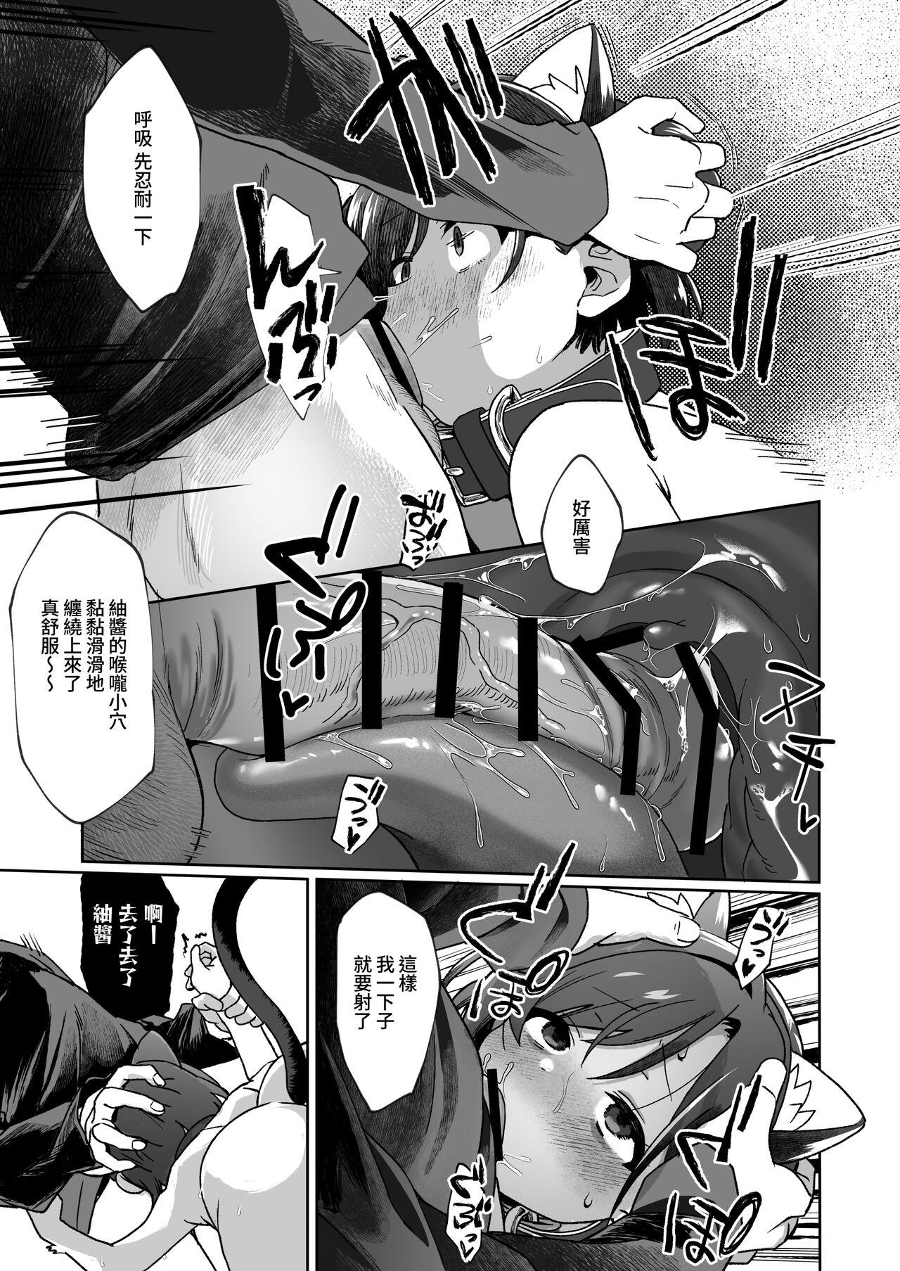 Otonari no Musume-san wa Ore ni Ki ga Aru you dakara Pet ni Shite Mita. - Page 20
